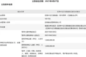 700亿规模“国民基金”大动作！向千万基民分红，可供分配利润近400亿，超千万户买白酒基金创下历史图片