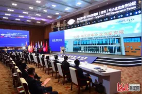 第三届中国—中东欧国家（沧州）中小企业合作论坛开幕图片