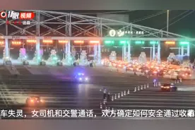 孕妇驾车上高速刹车突然失灵，时速100公里！直呼“吓死人了”图片