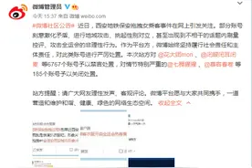 在西安地铁事件讨论中，因搞地域歧视、性别对立，6767个微博账号被禁言图片