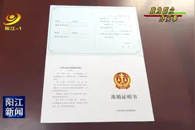 市中级人民法院出具首份《离婚证明书》视频封面