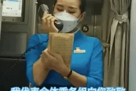 空姐临时更改广播词，只为了这些重要客人图片