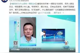 【答疑】睡觉时突然"一脚踩空"，是怎么回事？图片