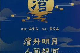 2021大湾区中秋电影音乐晚会首批明星阵容官宣图片