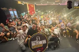 在这个脱口秀剧场里，演员们都“不务正业”图片