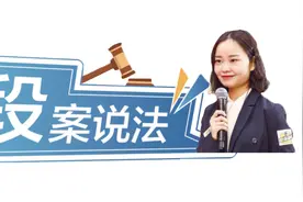 「段案说法」恋爱分手后索要“分手费”，是赠予还是敲诈？图片