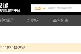 退款一个月才解决 携程用户再陷“退费拉锯战”图片