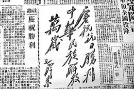 夜读 | 重温“胜利时刻”图片