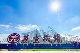 呜呼！深圳芜湖往返航线开通图片