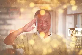 庄胜水：我只有一句话，不要忘本图片
