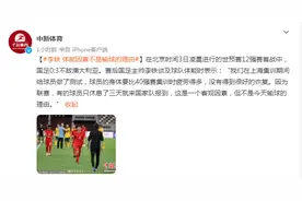 国足0:3不敌澳大利亚，李铁：体能因素不是输球的理由图片