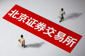 “北京设立证券交易所”吸引世界！美媒：美国企业正与反华势力进行艰难的战斗图片