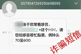 诈骗短信长这样，收到千万别点击图片