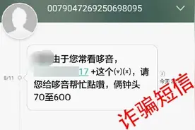 诈骗短信长这样，收到千万别点击图片