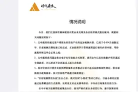 时代峰峻：不存在任何集资打投行为，官网向付费会员提供增值服务业务模式目前不违规图片