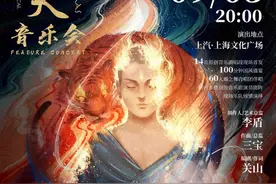音乐剧《飞天》展现敦煌文化，阿云嘎等嘉宾演绎14首剧中曲图片