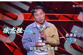 徐志胜：与长相和解图片
