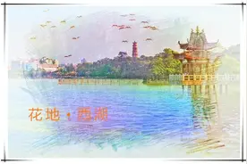 「惠州文脉·花地西湖（第77期）」惠州人的文艺高地图片