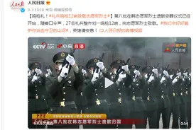 鸣枪礼！礼兵鸣枪12响致敬志愿军烈士图片