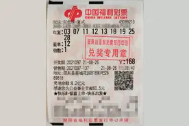 凡尔赛发言！湖南男子中了532万说：内心毫无波澜，甚至想把彩票店买下来图片