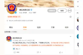 商丘：辖区高速公路上下站口恢复正常，不需要任何证明图片