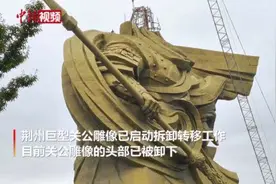 违建！“全球最大”关公像1.7亿建成，再花1.55亿搬移图片