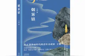 专访｜青年作家丁顔：在写的过程中，我跟他们一起哭一起笑图片