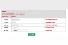 河南省自学考试考生转考、免考须知图片