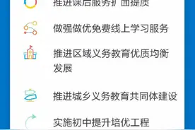 如何减轻学生过重作业负担？浙江这样做图片