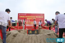 安徽信息工程学院举行A9综合楼奠基仪式图片