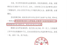 学生称遭老师恶意挂科，黑龙江职院：暂停老师工作，立即核查视频封面