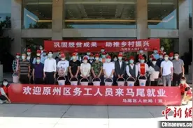 宁夏原州输转就业人员抵达福州马尾图片