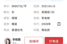 9万+/平，珠江新城业主按指导价卖房？噱头！实际价高者得图片