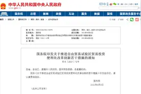 刚刚，国务院发文，信息量巨大！事关大宗商品期货市场、医药产品进口、网络游戏审核图片