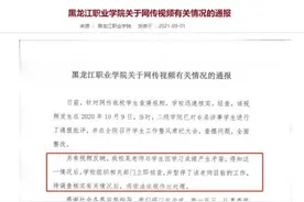 黑龙江“学生干部嚣张查寝”高校被毕业生举报：教师索贿图片