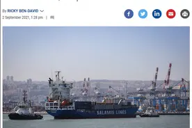 中企投资建设的以色列海法新港正式开港，此前曾频遭美国政府污蔑打压图片