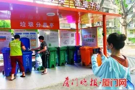 厦门海沧：拍垃圾分类短视频 喊居民“益”起来图片