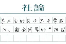 学生会干部该有个学生样图片
