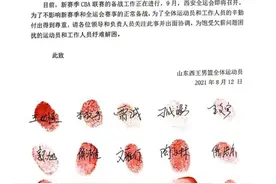 山东男篮球员欠薪求助信：西王俱乐部拖欠工资八到十二个月不等图片