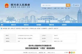 地铁、高速磁浮、通用机场…...绍兴统统安排了！图片