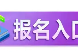 黑龙江广播电视台2021年秋季招聘公告图片
