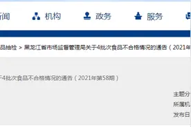 黑龙江省市场监督管理局抽检水晶酥饼等47批次糕点全部合格图片