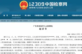 不堪丈夫出轨，珠海一女子持木棍杀夫后自首！检察院公布案情图片