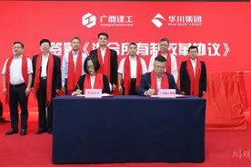 川企华川集团完成混改，系全国路桥系统最大民企图片