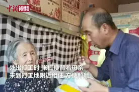 青海57岁儿子“背”瘫痪母亲打工 24载不离不弃视频封面