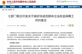 每票涨一毛，谁来买单？多家快递公司上调派费图片