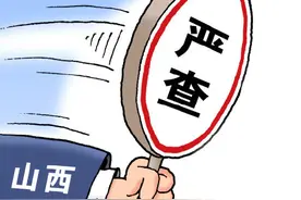 山西一教师因在校外培训机构上课被调离岗位图片