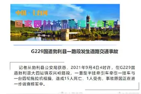 黑龙江拖拉机与挂车相撞致15死 公安部派工作组赶赴现场调查图片