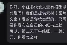 当不了“网红”的博主，一条广告只赚3块钱图片