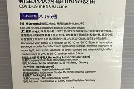 BNT疫苗抵台“复必泰”简体字标签被撤，但外包装和瓶身还是简体字图片